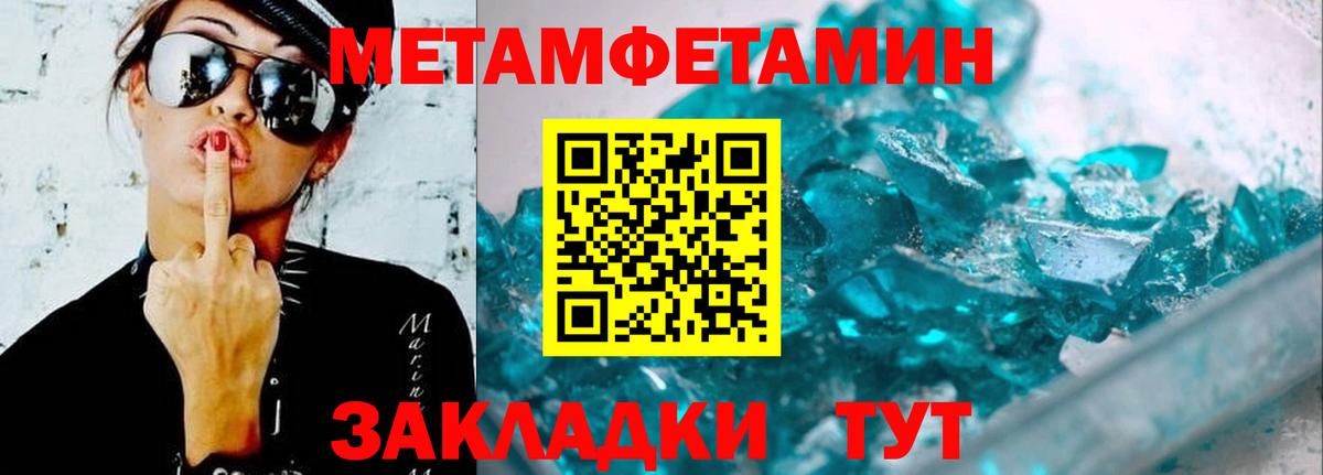 АМФЕТАМИН Розовый Сегежа