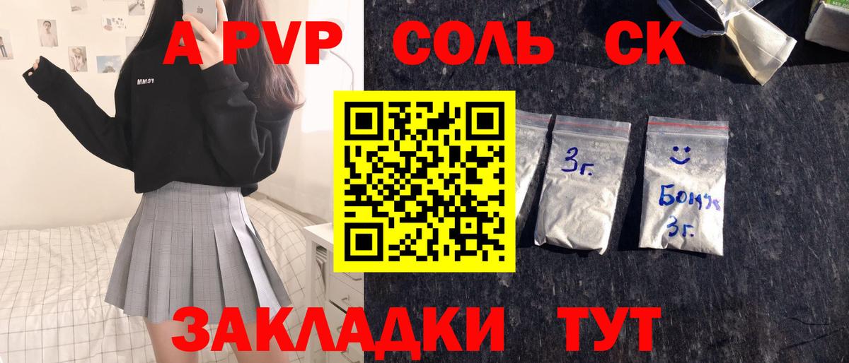 A-PVP СК КРИС Сегежа