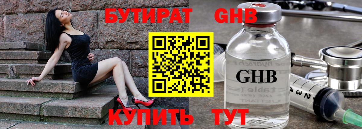 Бутират BDO  Вход с VPN  Сегежа 