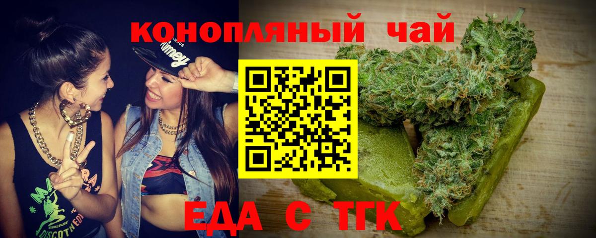 Печенье с ТГК марихуана Сегежа