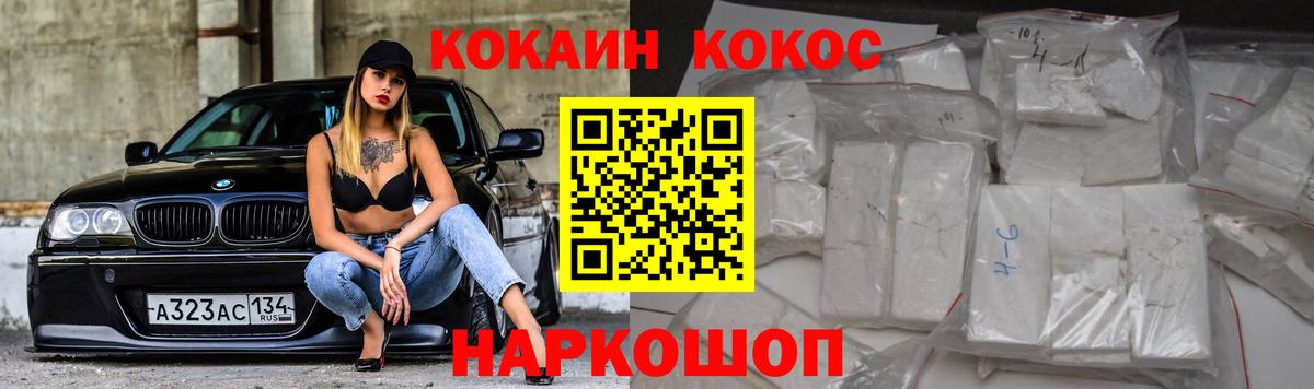 Cocaine FishScale Сегежа