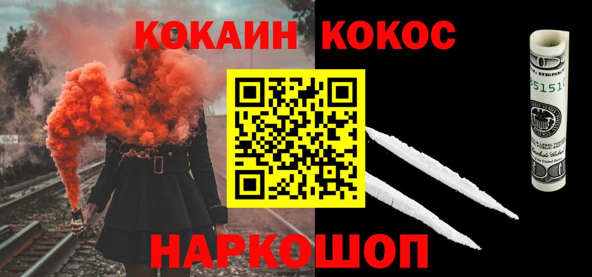 COCAIN Эквадор  Вход с VPN  Кокаин  Сегежа  закладки  Кокаин 99% 