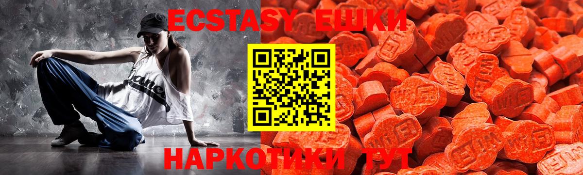 Экстази 99%  Вход с VPN  ЭКСТАЗИ  Сегежа  Экстази VHQ 