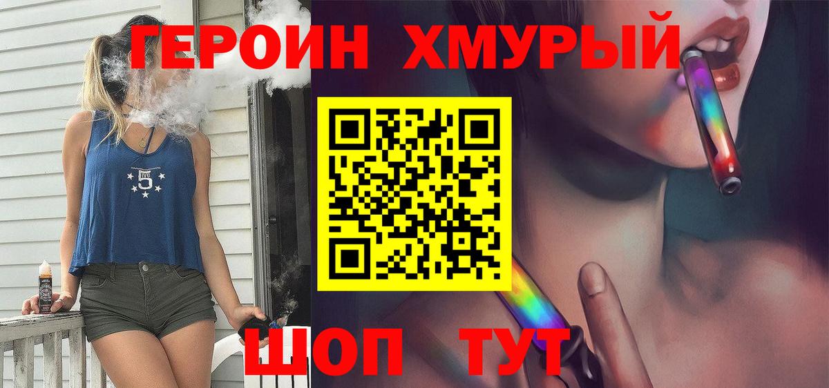 ГЕРОИН VHQ  ГЕРОИН  Сегежа  Вход с VPN 