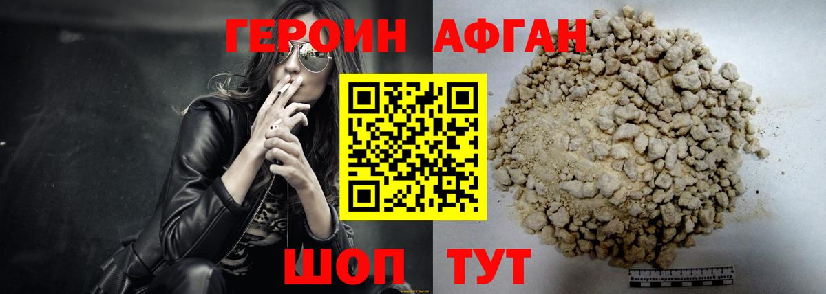 ГЕРОИН VHQ Сегежа