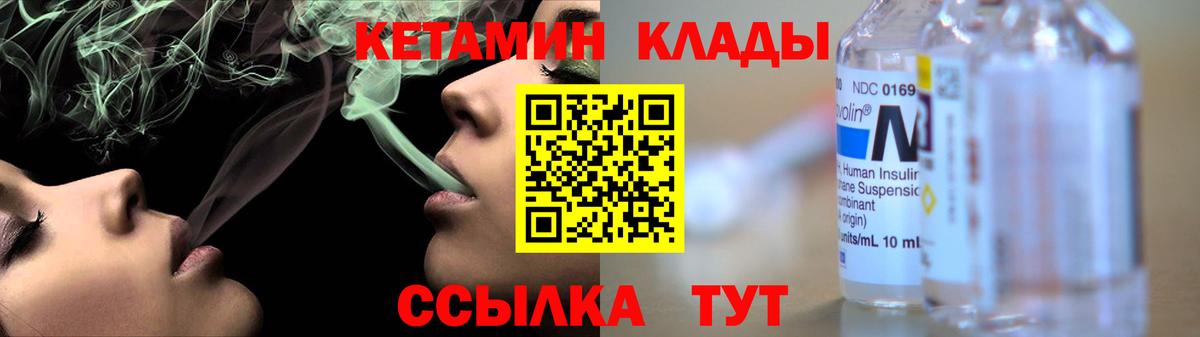 КЕТАМИН ketamine  Вход с VPN  КЕТАМИН VHQ  Сегежа 