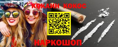 кокс Рыбинск