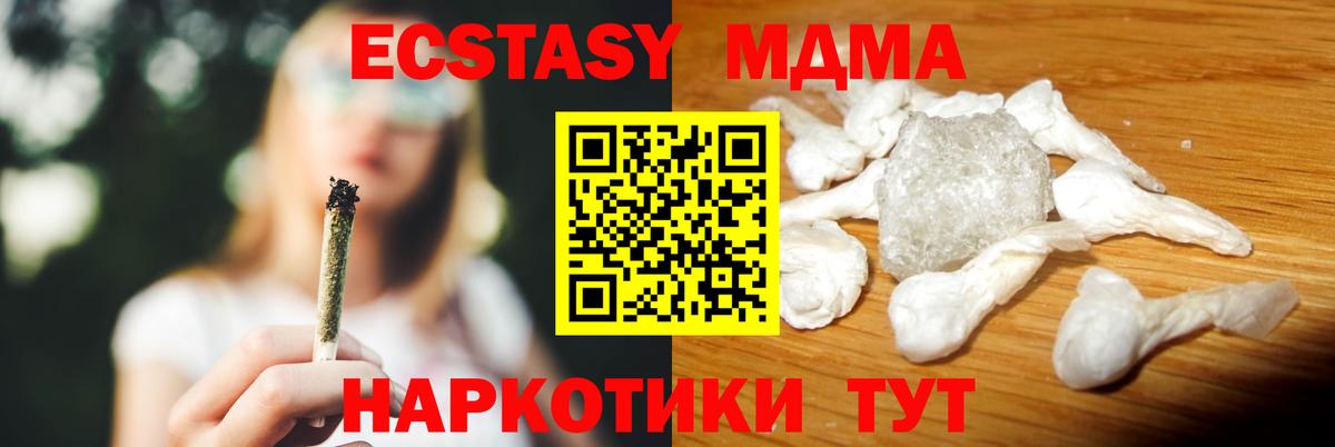 Сегежа  МДМА Molly  Вход с VPN  МДМА crystal 