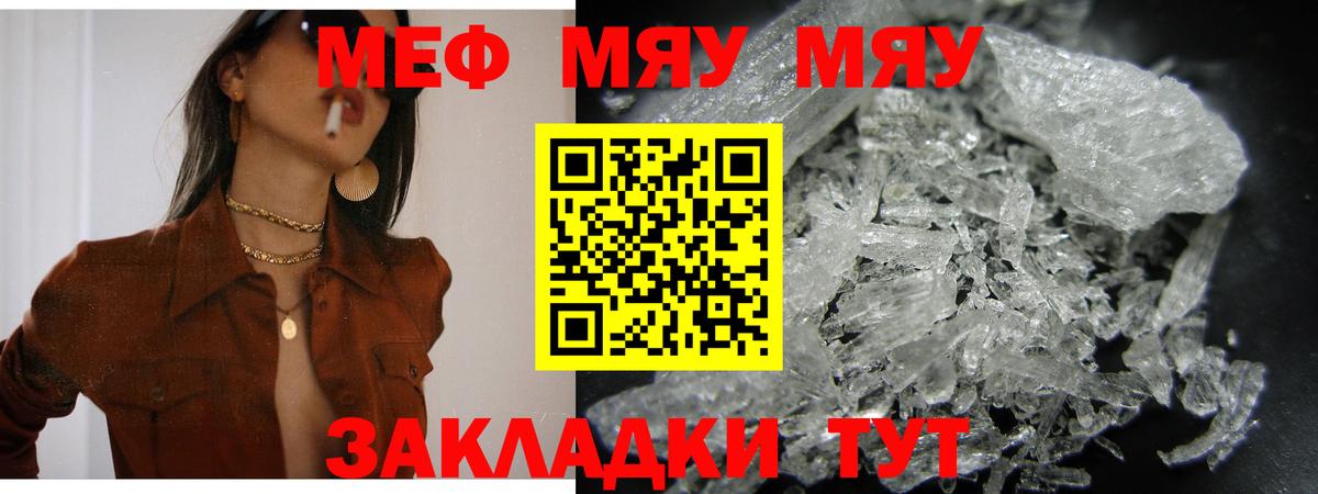 Мефедрон кристаллы  Вход с VPN  Сегежа  МЯУ-МЯУ  МЯУ-МЯУ 4 MMC 