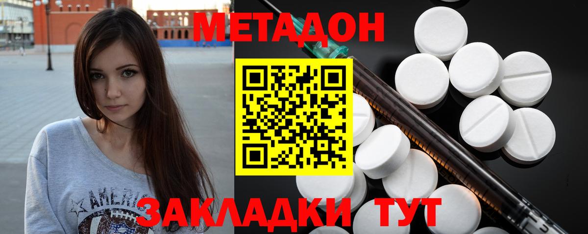 МЕТАДОН мёд  Вход с VPN  Сегежа 