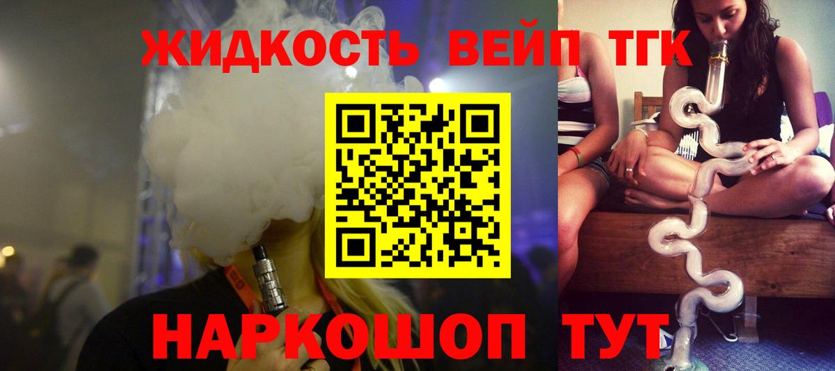 ТГК концентрат  Вход с VPN  Сегежа  Дистиллят ТГК THC oil 